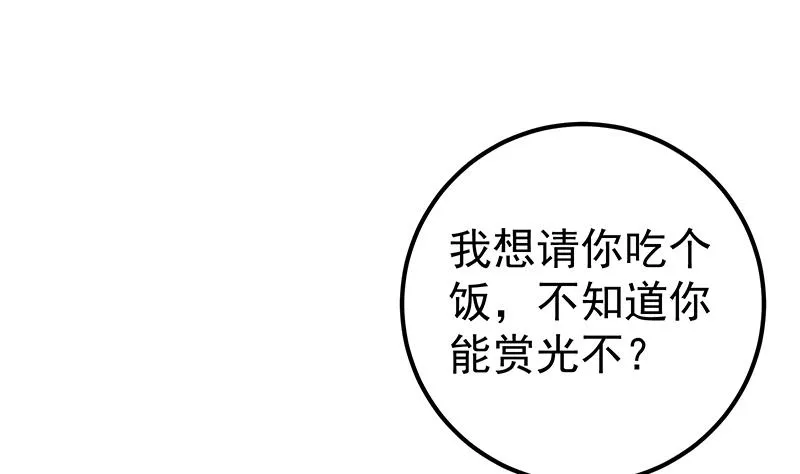 第二季 第254话 一切都在计划中 第28页