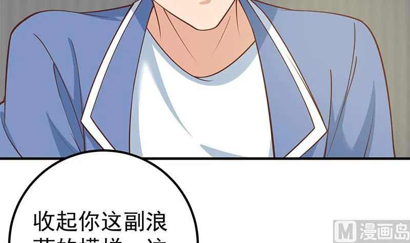 第二季 第254话 一切都在计划中 第30页