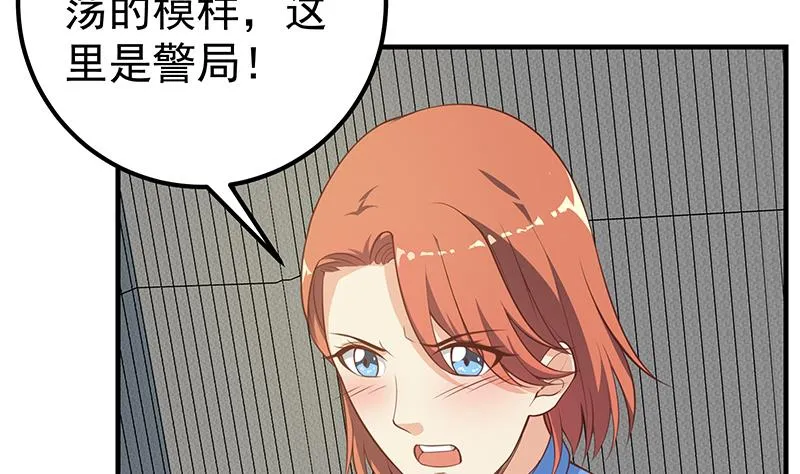第二季 第254话 一切都在计划中 第31页