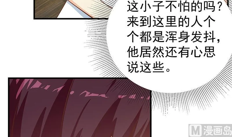 第二季 第254话 一切都在计划中 第33页