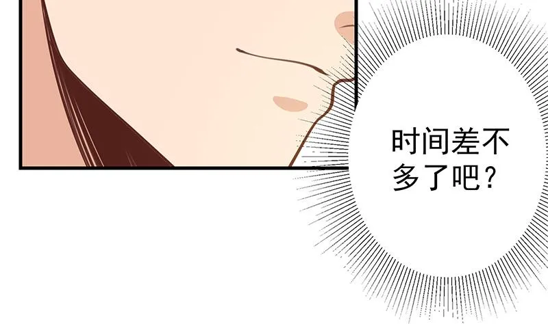 第二季 第254话 一切都在计划中 第35页