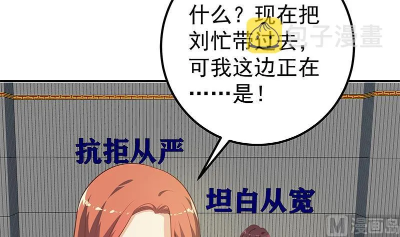 第二季 第254话 一切都在计划中 第39页