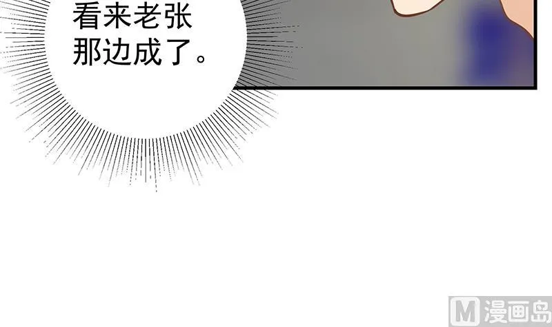 第二季 第254话 一切都在计划中 第42页