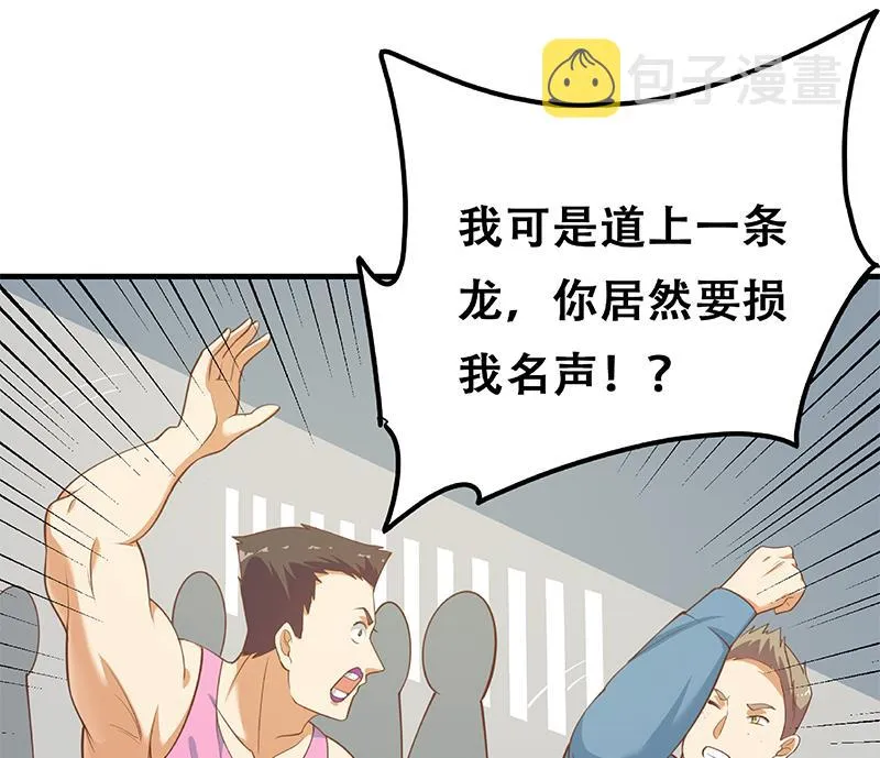 第二季 第254话 一切都在计划中 第47页
