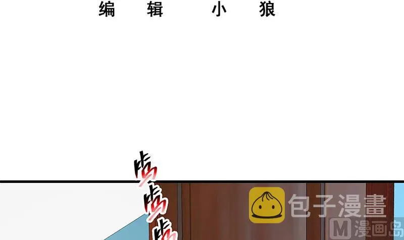 第二季 第255话 当堂对质！ 第3页