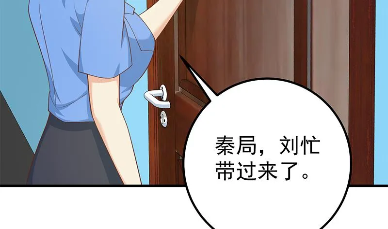 第二季 第255话 当堂对质！ 第5页