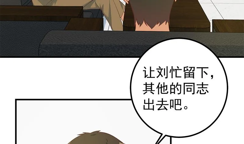 第二季 第255话 当堂对质！ 第8页