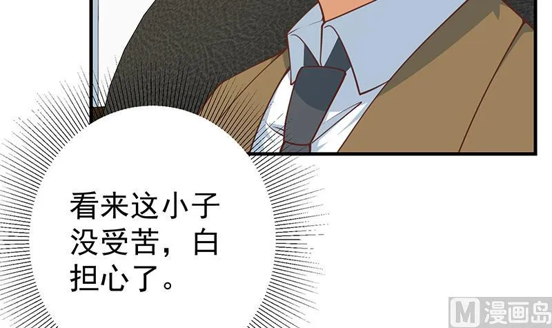 第二季 第255话 当堂对质！ 第12页