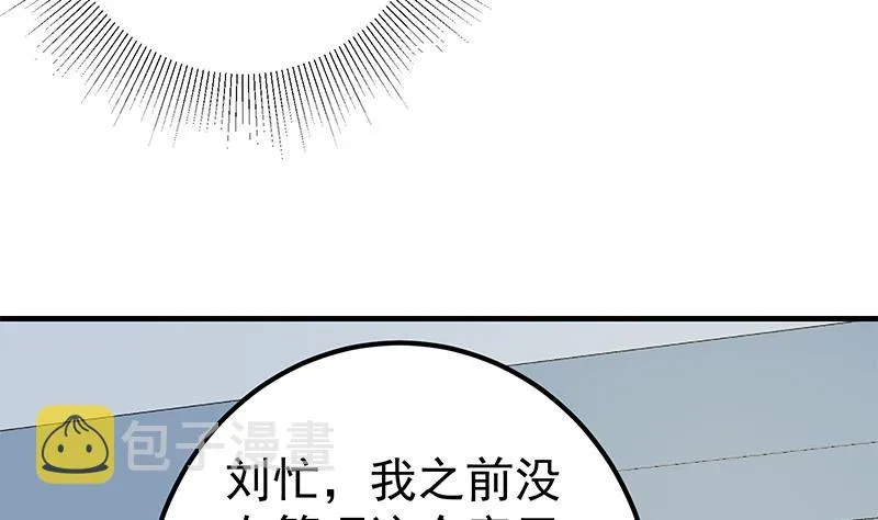 第二季 第255话 当堂对质！ 第13页