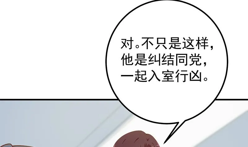 第二季 第255话 当堂对质！ 第16页