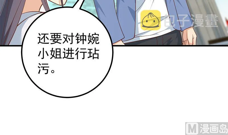 第二季 第255话 当堂对质！ 第18页