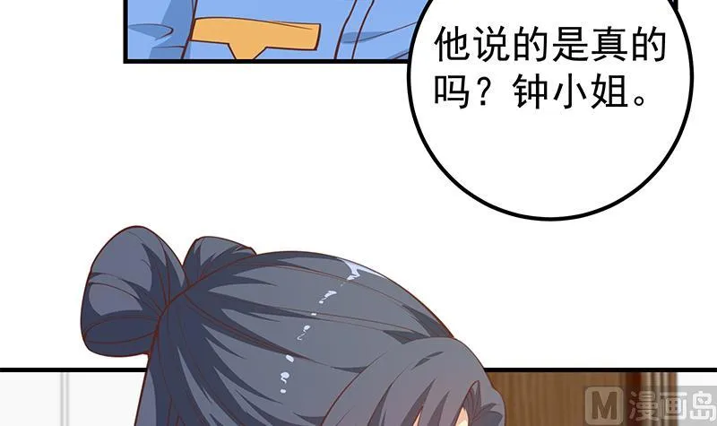 第二季 第255话 当堂对质！ 第21页