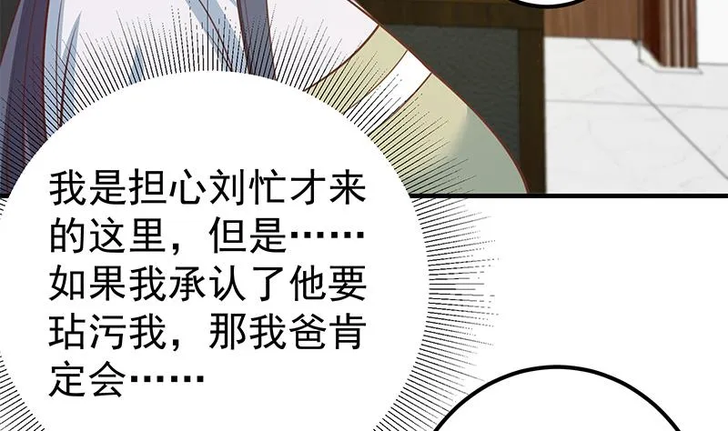 第二季 第255话 当堂对质！ 第23页