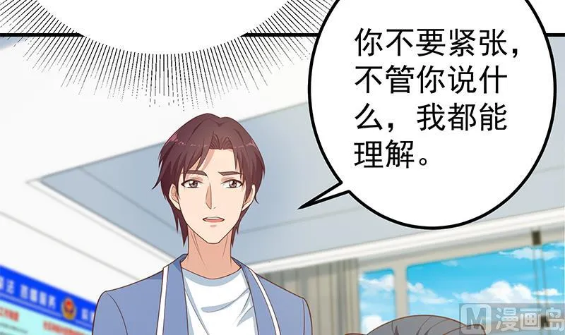 第二季 第255话 当堂对质！ 第24页
