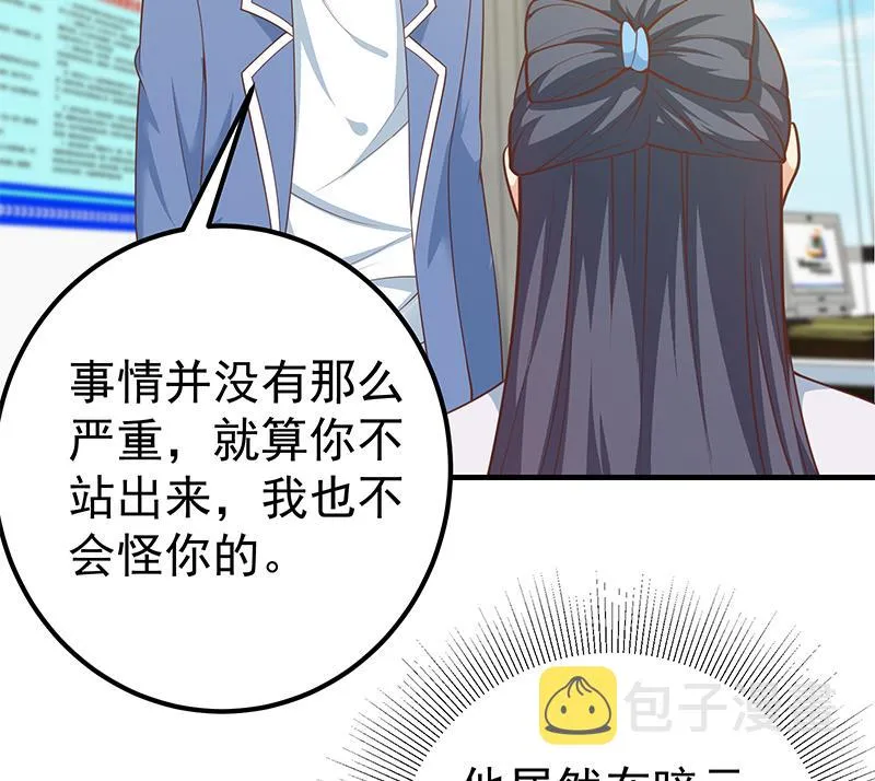 第二季 第255话 当堂对质！ 第25页