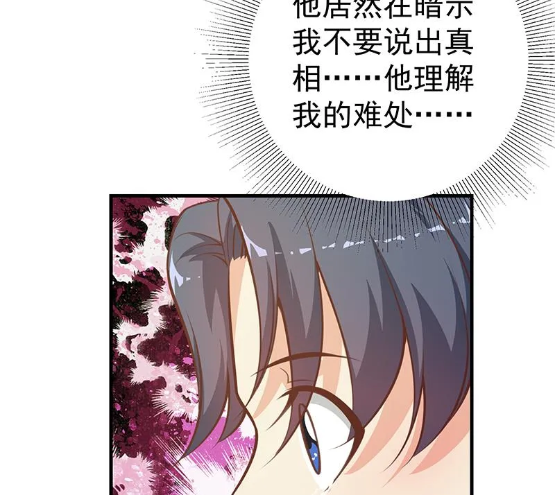 第二季 第255话 当堂对质！ 第26页