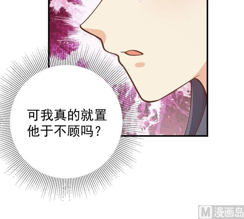 第二季 第255话 当堂对质！ 第27页