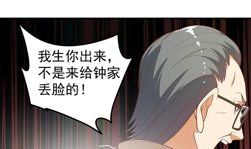 第二季 第255话 当堂对质！ 第28页
