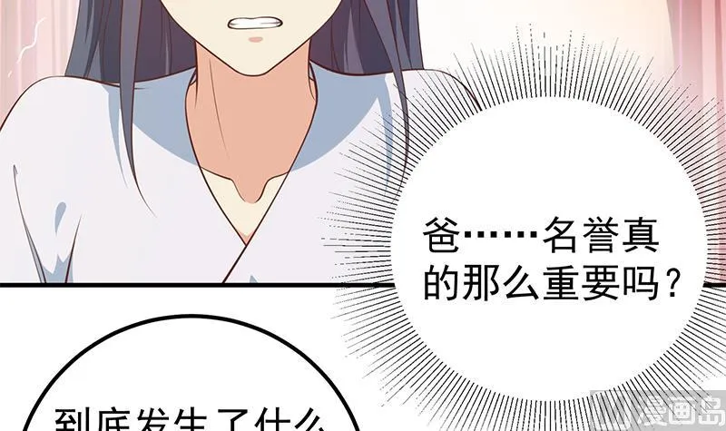 第二季 第255话 当堂对质！ 第30页