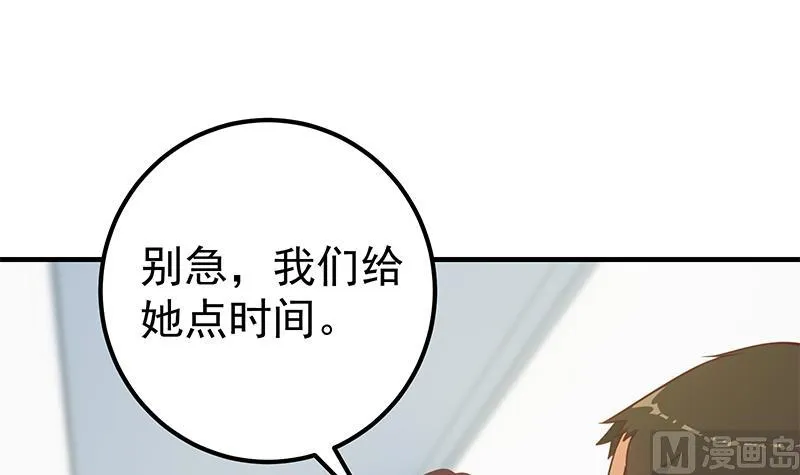 第二季 第255话 当堂对质！ 第33页
