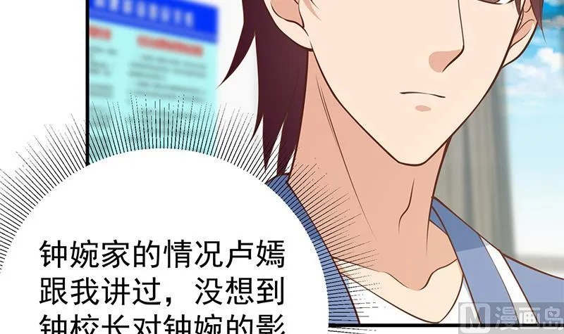 第二季 第255话 当堂对质！ 第36页