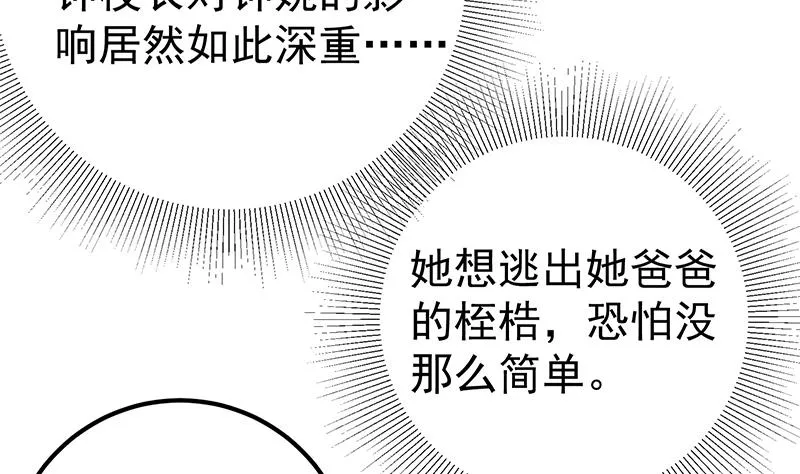 第二季 第255话 当堂对质！ 第37页