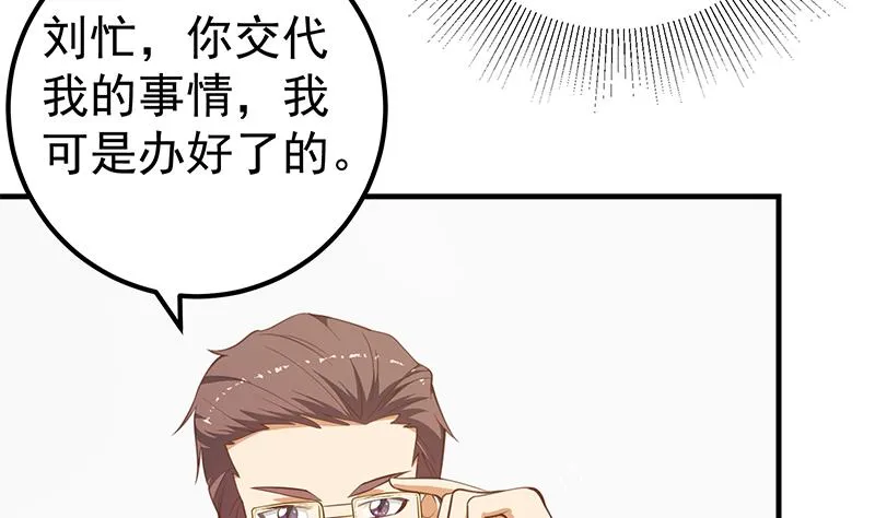 第二季 第255话 当堂对质！ 第38页