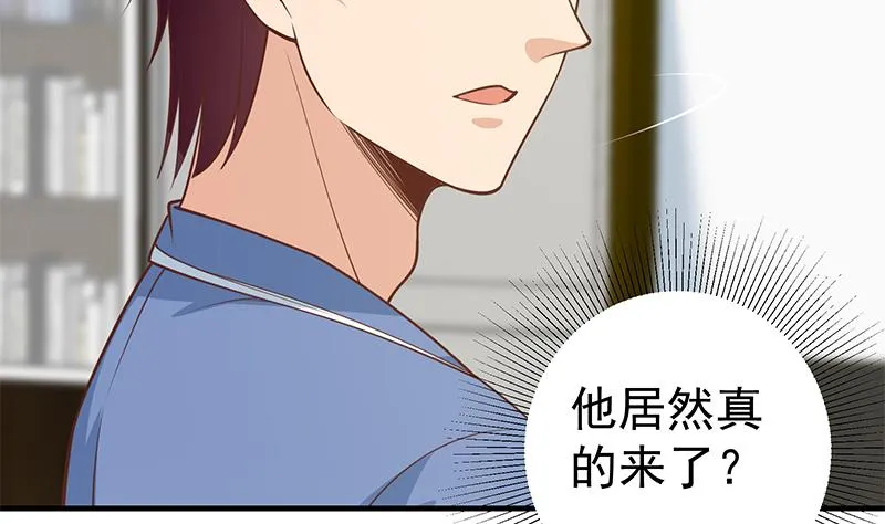 第二季 第255话 当堂对质！ 第44页