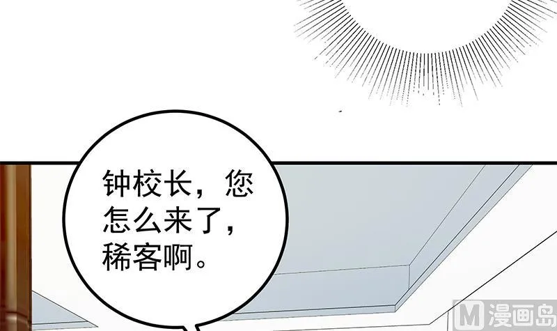 第二季 第255话 当堂对质！ 第45页