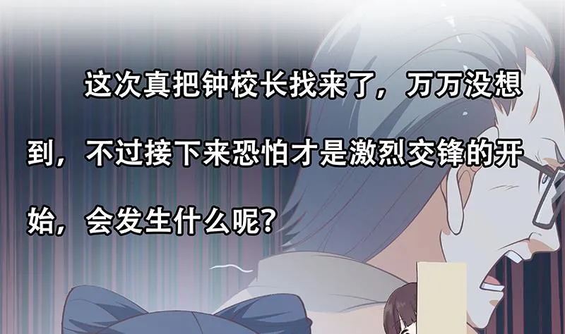 第二季 第255话 当堂对质！ 第49页