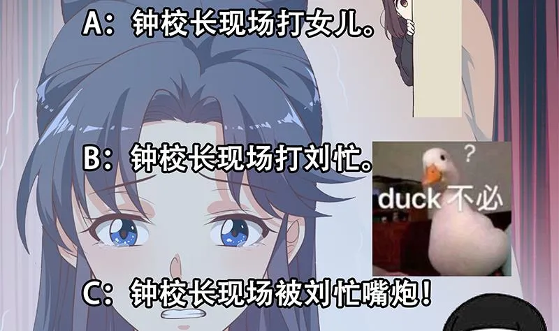 第二季 第255话 当堂对质！ 第50页