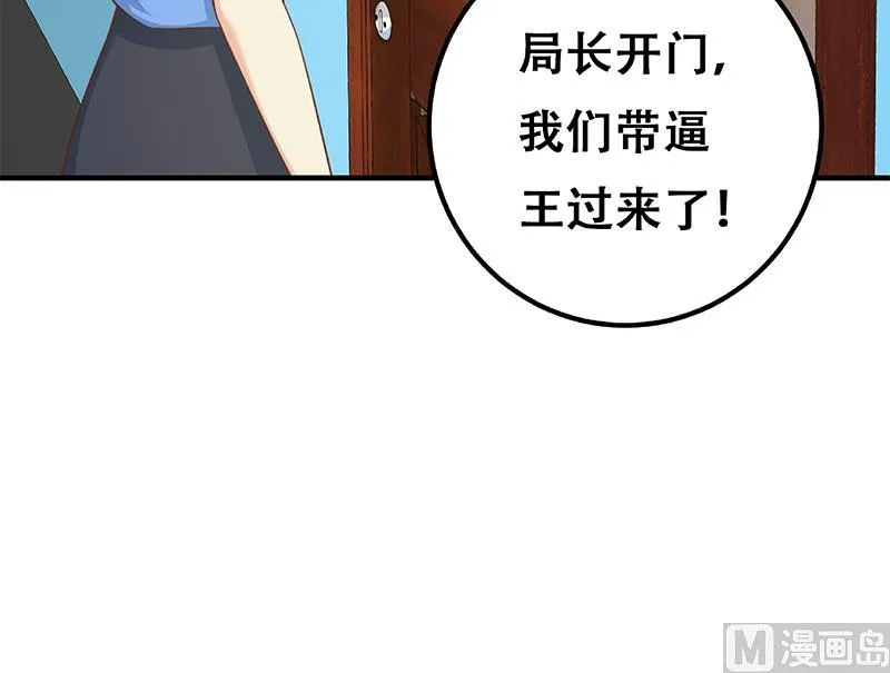 第二季 第255话 当堂对质！ 第54页