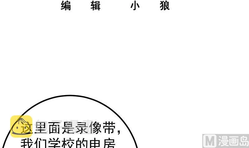 第二季 第256话 以德报怨是谎言！ 第3页