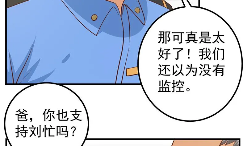 第二季 第256话 以德报怨是谎言！ 第8页
