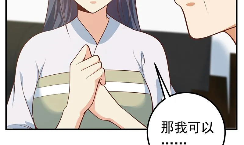第二季 第256话 以德报怨是谎言！ 第10页