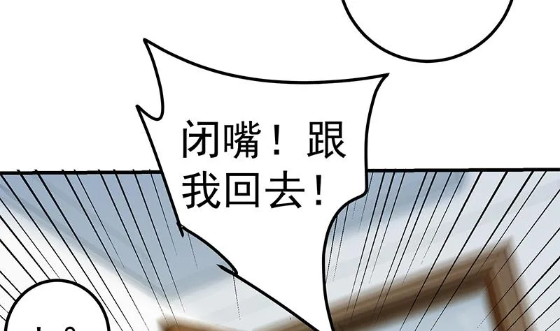 第二季 第256话 以德报怨是谎言！ 第11页
