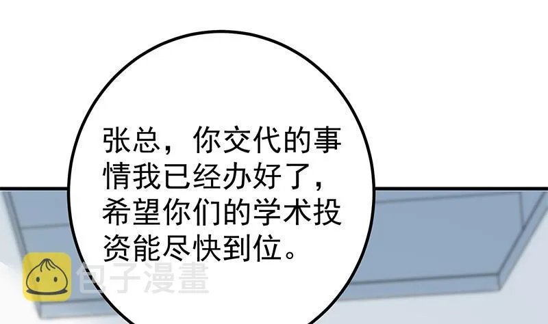 第二季 第256话 以德报怨是谎言！ 第14页