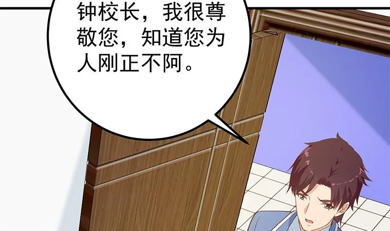 第二季 第256话 以德报怨是谎言！ 第17页