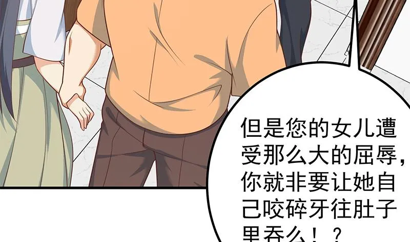 第二季 第256话 以德报怨是谎言！ 第19页