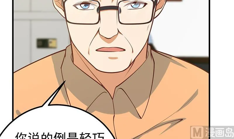 第二季 第256话 以德报怨是谎言！ 第21页