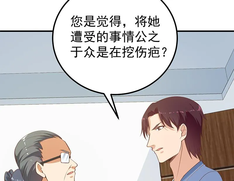 第二季 第256话 以德报怨是谎言！ 第23页