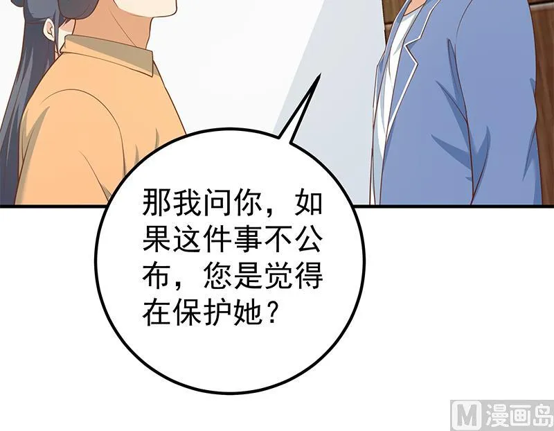 第二季 第256话 以德报怨是谎言！ 第24页