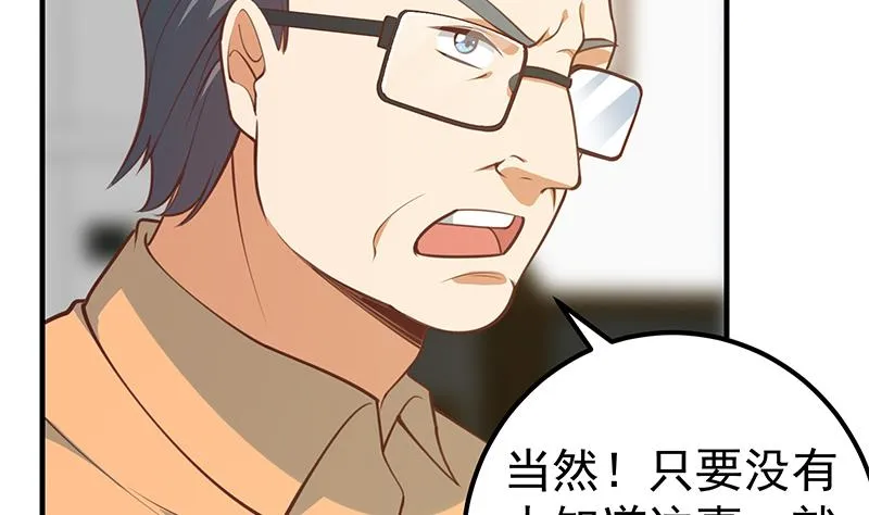 第二季 第256话 以德报怨是谎言！ 第26页