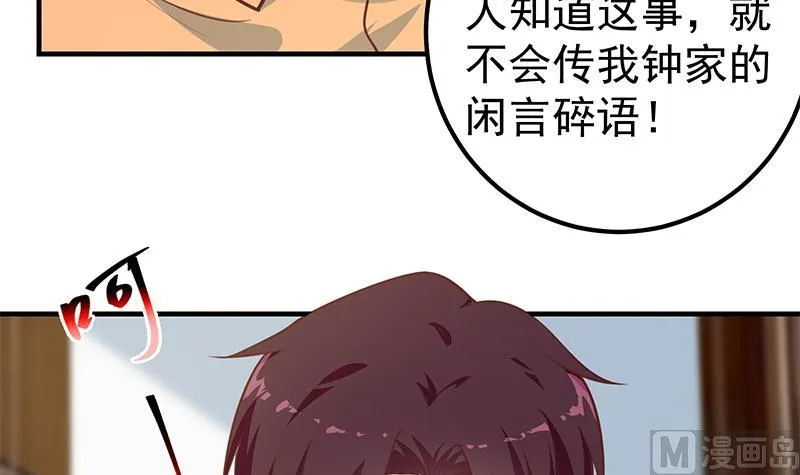 第二季 第256话 以德报怨是谎言！ 第27页