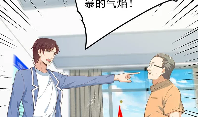 第二季 第256话 以德报怨是谎言！ 第31页