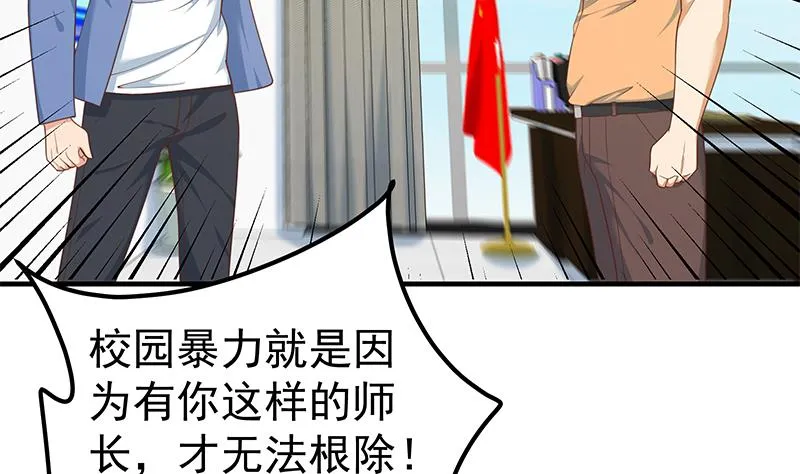 第二季 第256话 以德报怨是谎言！ 第32页