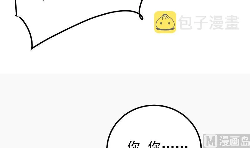 第二季 第256话 以德报怨是谎言！ 第33页