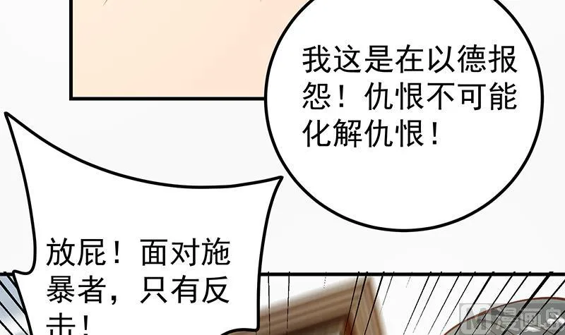 第二季 第256话 以德报怨是谎言！ 第36页