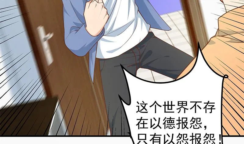 第二季 第256话 以德报怨是谎言！ 第38页