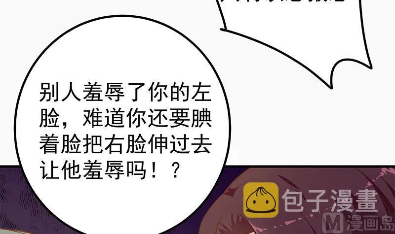 第二季 第256话 以德报怨是谎言！ 第39页
